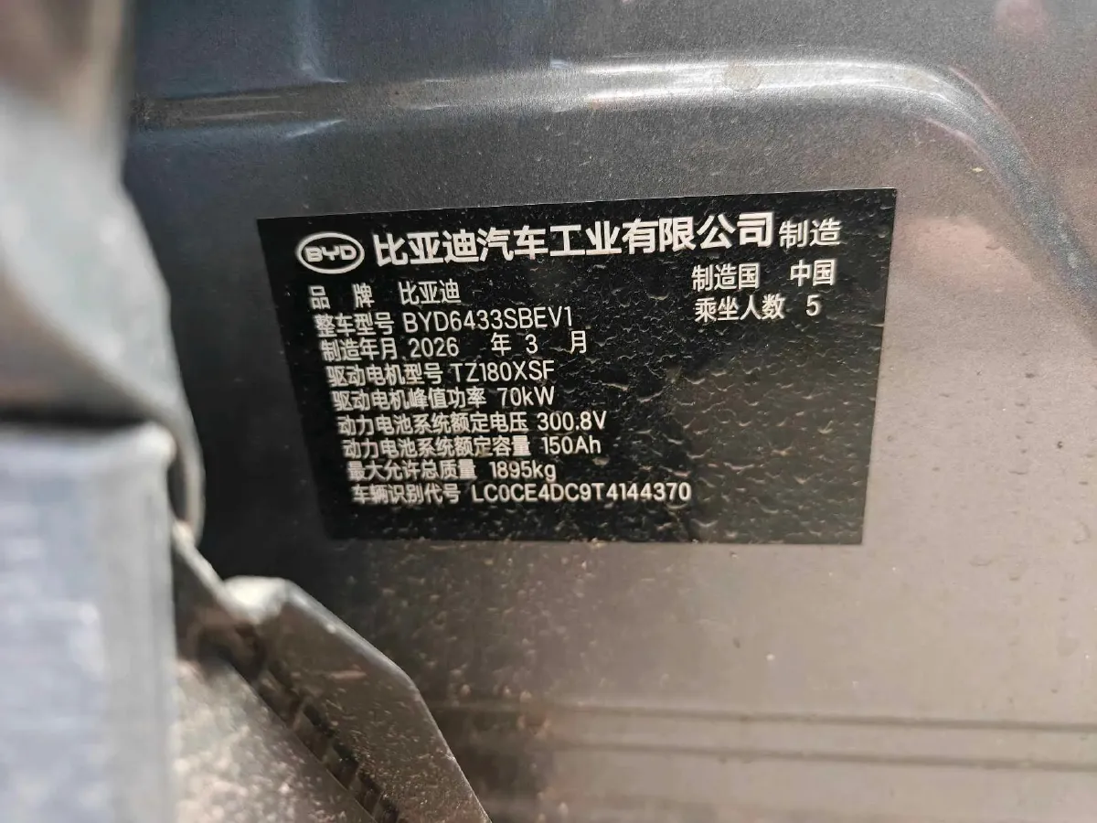 2025 BYD YuanUP BEV 45.12KWH,autocango,china used car exporter,china ev exporter,chinese used car exporter,chinese used ev exporter