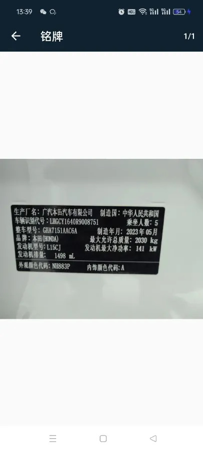 2023 Honda Accord 1.5T 192HP L4 CVT,autocango,china used car exporter,china ev exporter,chinese used car exporter,chinese used ev exporter