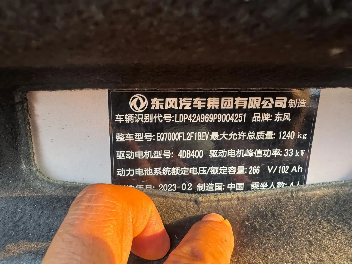 2022 DongFeng eπ Nami EX1 BEV 26.8KWH,autocango,china used car exporter,china ev exporter,chinese used car exporter,chinese used ev exporter