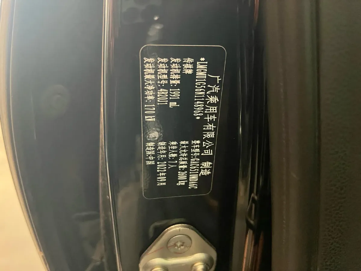 2023 GAC Trumpchi M8 2.0T 252HP L4 8AT,autocango,china used car exporter,china ev exporter,chinese used car exporter,chinese used ev exporter