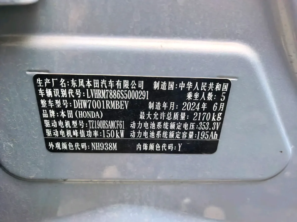 2024 Honda e:NS2 BEV 68.8KWH,autocango,china used car exporter,china ev exporter,chinese used car exporter,chinese used ev exporter