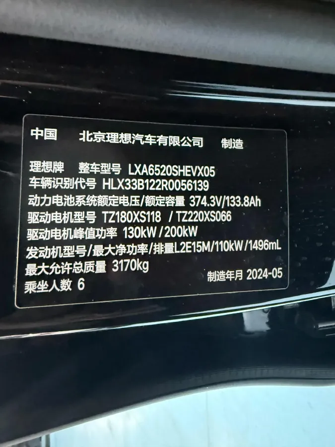 2024 Land Rover Range Rover Evoque 1.5T 200HP L3 8AT PHEV 15.5KWH,autocango,china used car exporter,china ev exporter,chinese used car exporter,chinese used ev exporter