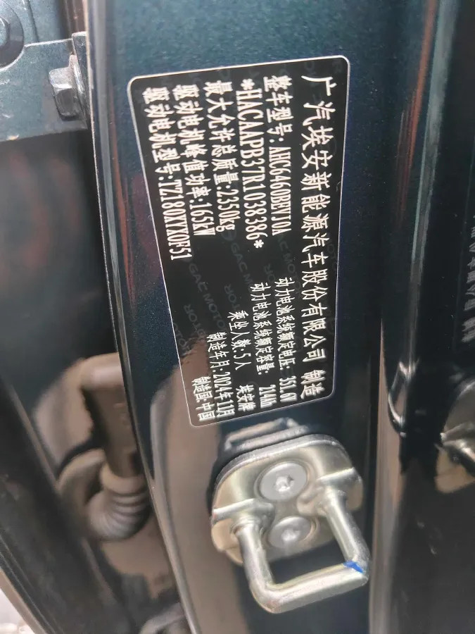 2024 Aion V BEV 74.976/75.26KWH,autocango,china used car exporter,china ev exporter,chinese used car exporter,chinese used ev exporter