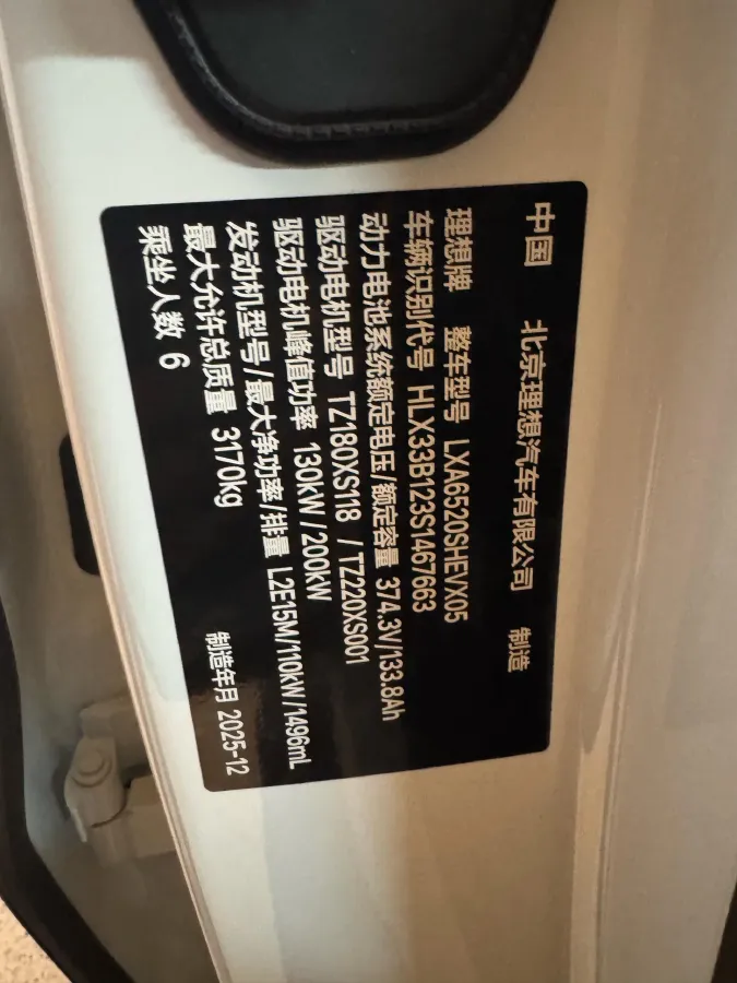 2025 Li L9 Range Extended 154HP REEV,autocango,china used car exporter,china ev exporter,chinese used car exporter,chinese used ev exporter