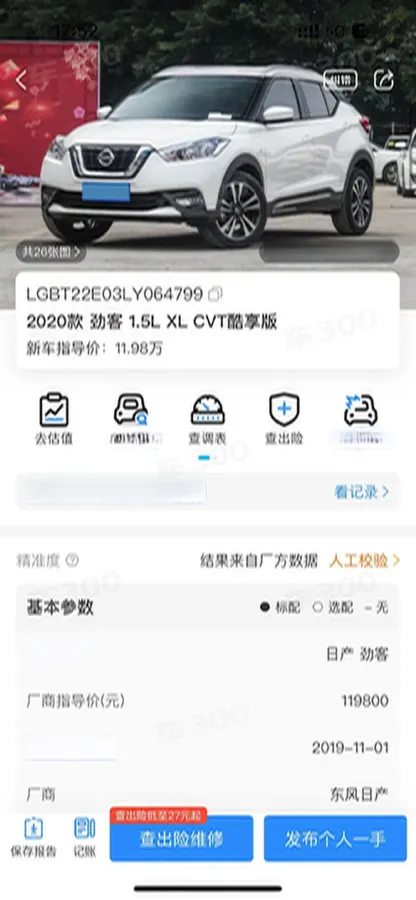 2020 Nissan Kicks 1.5L 124HP L4 CVT,autocango,china used car exporter,china ev exporter,chinese used car exporter,chinese used ev exporter
