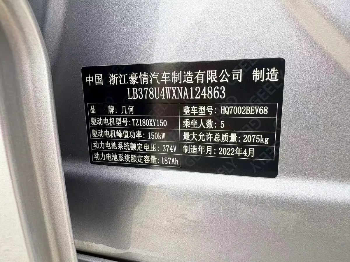 2022 Geometry G6 BEV 53KWH,autocango,china used car exporter,china ev exporter,chinese used car exporter,chinese used ev exporter