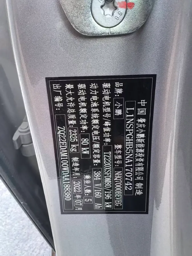 2021 Xpeng P7 BEV 60.2KWH,autocango,china used car exporter,china ev exporter,chinese used car exporter,chinese used ev exporter