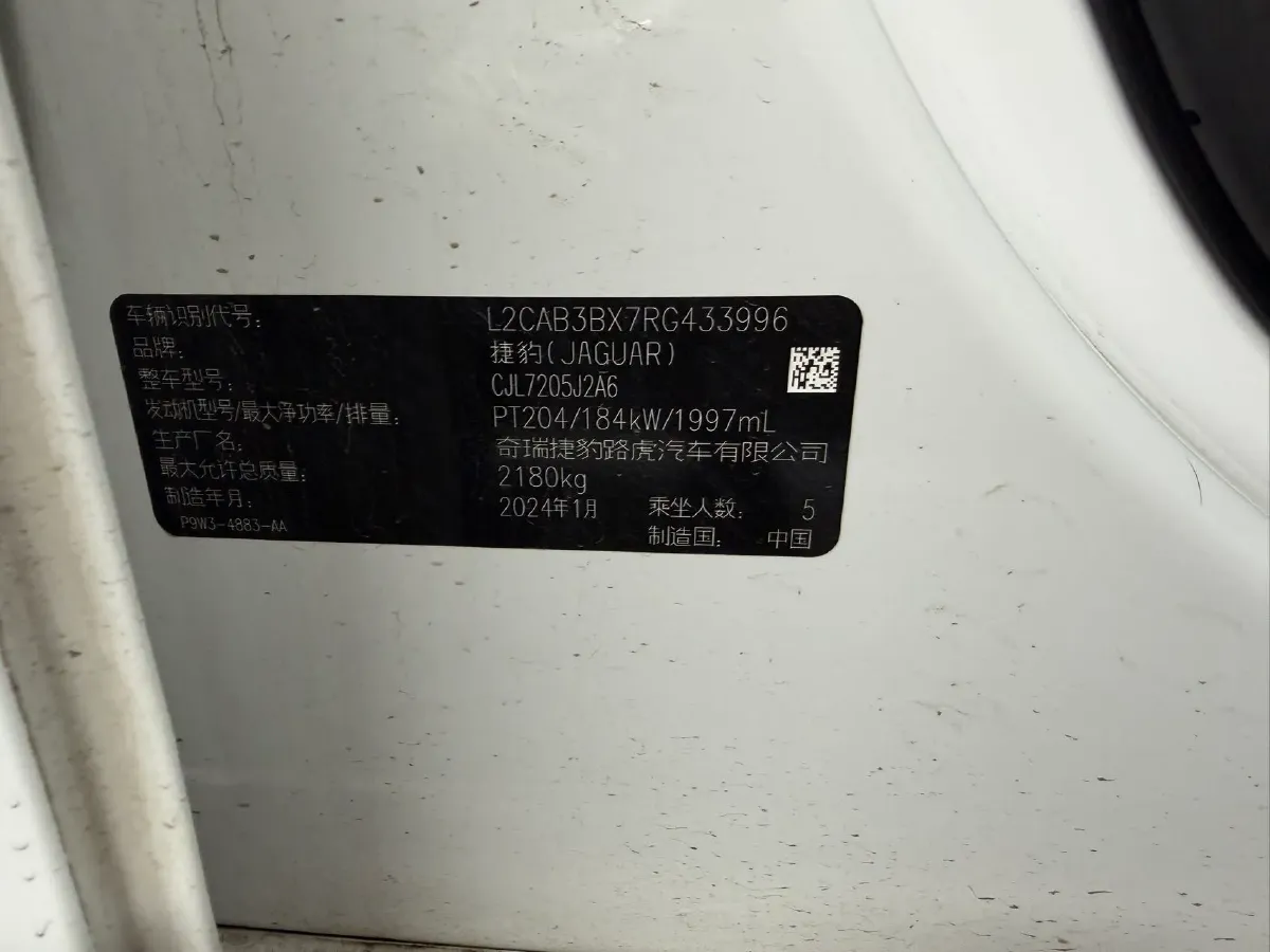 2024 Jaguar XEL 2.0T 250HP L4 8AT,autocango,china used car exporter,china ev exporter,chinese used car exporter,chinese used ev exporter
