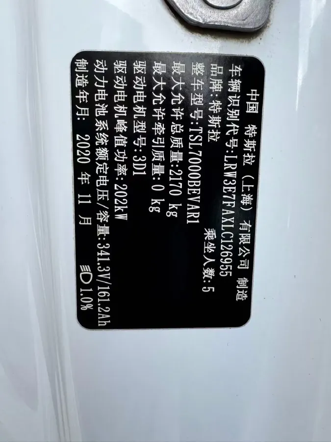 2021 Tesla Model 3 BEV 55KWH,autocango,china used car exporter,china ev exporter,chinese used car exporter,chinese used ev exporter
