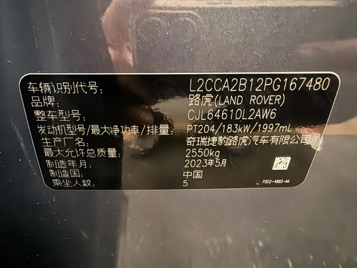 2023 Land Rover Discovery Sport 2.0T 249HP L4 9AT,autocango,china used car exporter,china ev exporter,chinese used car exporter,chinese used ev exporter