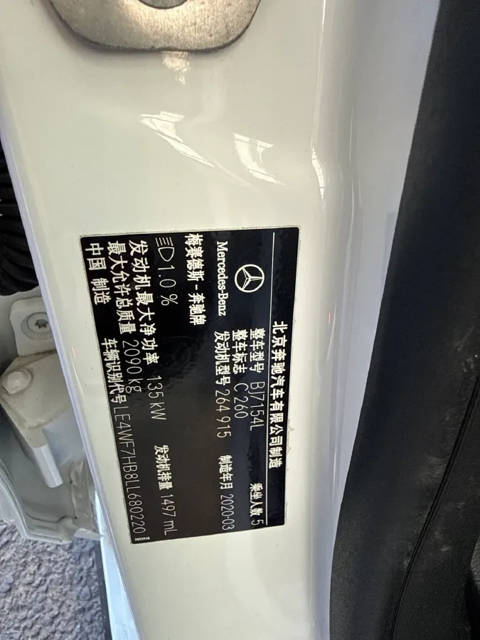 2020 Mercedes-Benz C Class 1.5T 184HP L4 9AT,autocango,china used car exporter,china ev exporter,chinese used car exporter,chinese used ev exporter