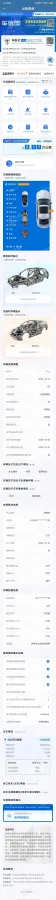 2024 Iveco OuSheng BEV 77.28KWH,autocango,china used car exporter,china ev exporter,chinese used car exporter,chinese used ev exporter