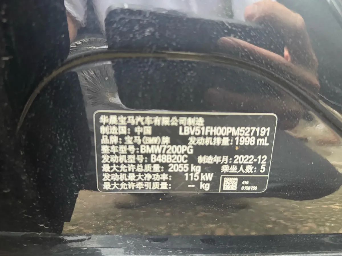 2023 BMW 3 Series 2.0T 156HP L4 8AT,autocango,china used car exporter,china ev exporter,chinese used car exporter,chinese used ev exporter