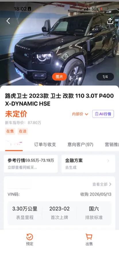 2023 Land Rover Defender 3.0T 400HP L6 8AT,autocango,china used car exporter,china ev exporter,chinese used car exporter,chinese used ev exporter