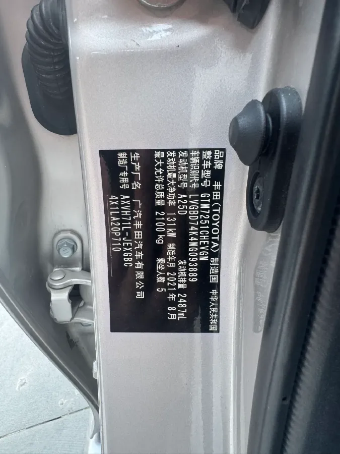 2021 Toyota Camry 2.5L 178HP L4 E-CVT Hybrid,autocango,china used car exporter,china ev exporter,chinese used car exporter,chinese used ev exporter
