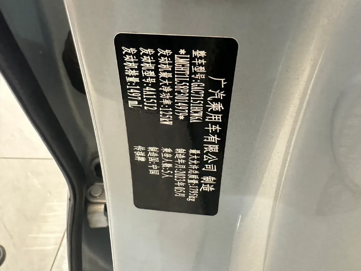 2023 GAC Trumpchi GS3 1.5T 177HP L4 7DCT,autocango,china used car exporter,china ev exporter,chinese used car exporter,chinese used ev exporter