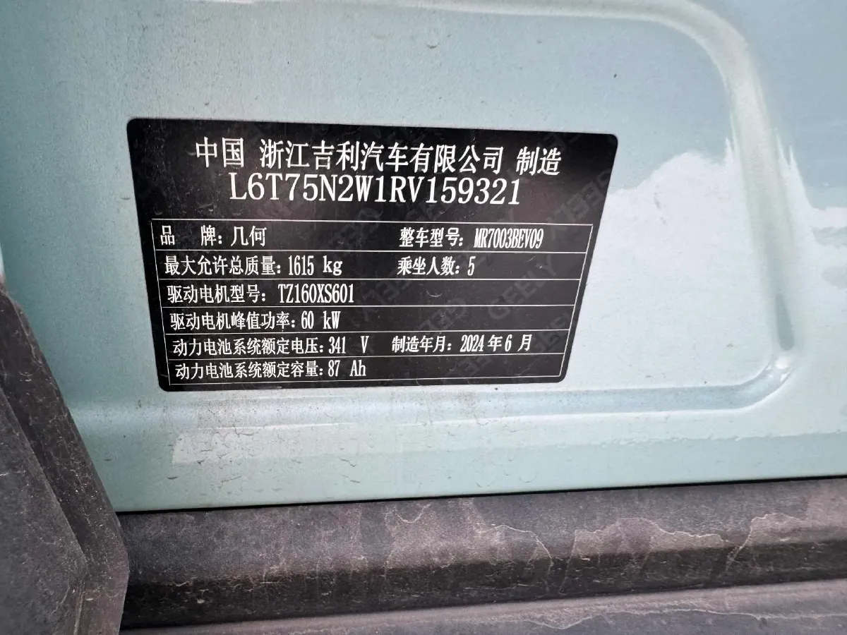 2024 Geometry E BEV 29.67KWH,autocango,china used car exporter,china ev exporter,chinese used car exporter,chinese used ev exporter