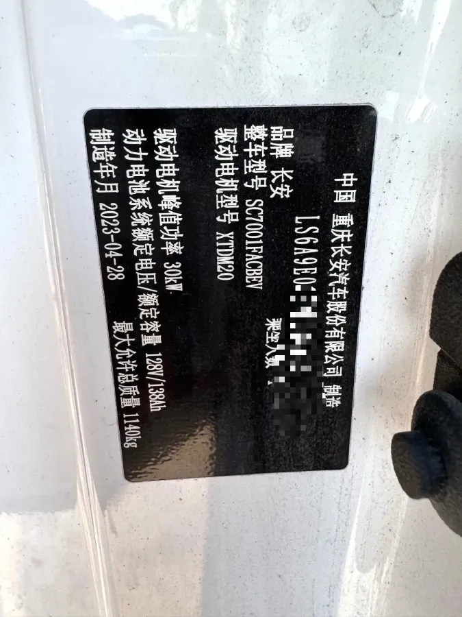 2022 Levdeo Mango BEV 17.28KWH,autocango,china used car exporter,china ev exporter,chinese used car exporter,chinese used ev exporter