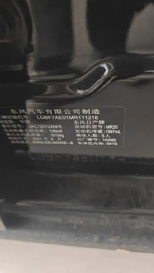 2021 Nissan Teana 2.0L 156HP L4 CVT,autocango,china used car exporter,china ev exporter,chinese used car exporter,chinese used ev exporter