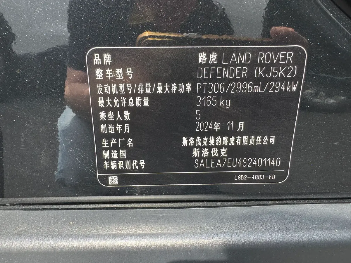 2025 Land Rover Defender 3.0T 400HP L6 8AT,autocango,china used car exporter,china ev exporter,chinese used car exporter,chinese used ev exporter