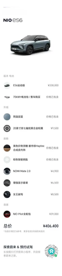 2020 NIO ES6 BEV 84KWH,autocango,china used car exporter,china ev exporter,chinese used car exporter,chinese used ev exporter