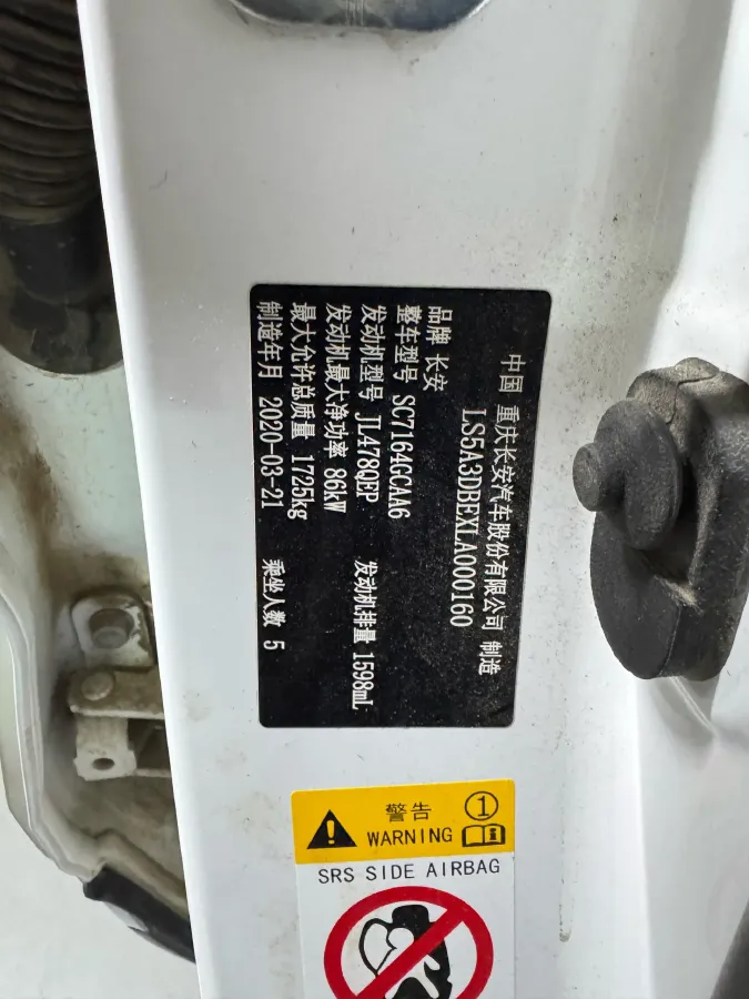 2019 ChangAn CS35 Plus 1.6L 128HP L4 5MT,autocango,china used car exporter,china ev exporter,chinese used car exporter,chinese used ev exporter