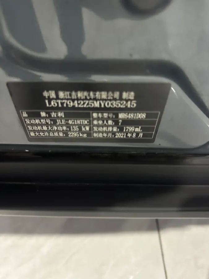 2022 Geely Okavango 1.8T 184HP L4 7DCT,autocango,china used car exporter,china ev exporter,chinese used car exporter,chinese used ev exporter