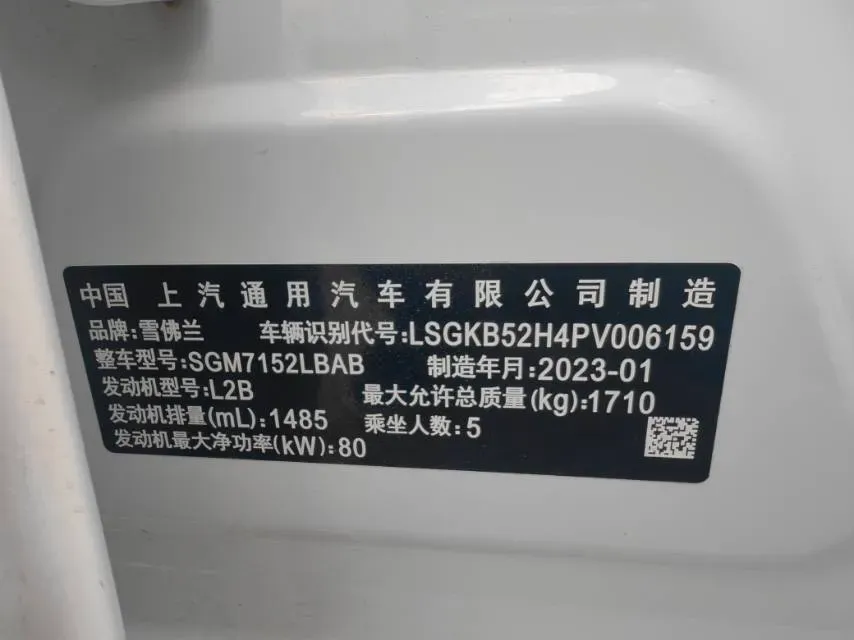 2023 Chevrolet Monza 1.5L 113HP L4 6DCT,autocango,china used car exporter,china ev exporter,chinese used car exporter,chinese used ev exporter