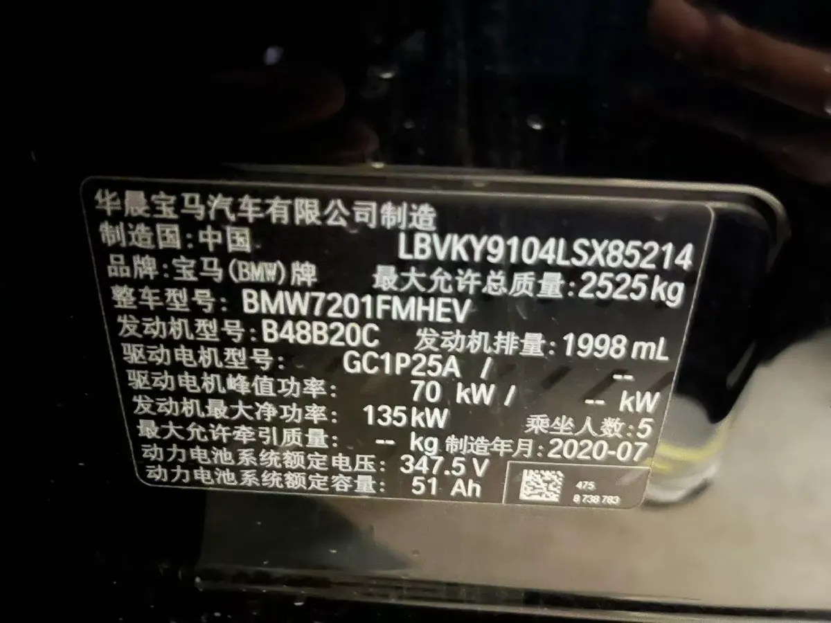 2020 BMW 5 Series 2.0T 184HP L4 8AT PHEV 17.7KWH,autocango,china used car exporter,china ev exporter,chinese used car exporter,chinese used ev exporter