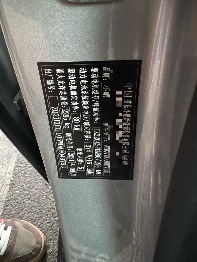 2021 Xpeng P7 BEV 60.2KWH,autocango,china used car exporter,china ev exporter,chinese used car exporter,chinese used ev exporter
