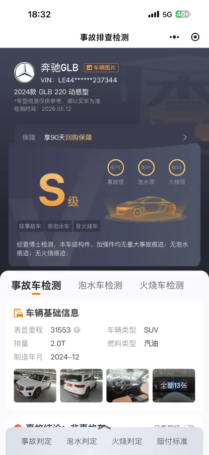 2024 Mercedes-Benz GLB Class 2.0T 190HP L4 8DCT,autocango,china used car exporter,china ev exporter,chinese used car exporter,chinese used ev exporter