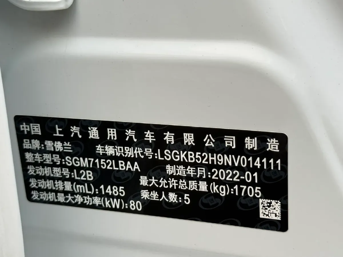 2022 Chevrolet Monza 1.5L 113HP L4 6AT,autocango,china used car exporter,china ev exporter,chinese used car exporter,chinese used ev exporter