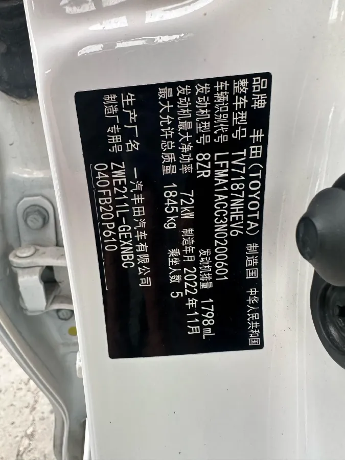 2022 Toyota Corolla 1.8L 98HP L4 E-CVT Hybrid,autocango,china used car exporter,china ev exporter,chinese used car exporter,chinese used ev exporter