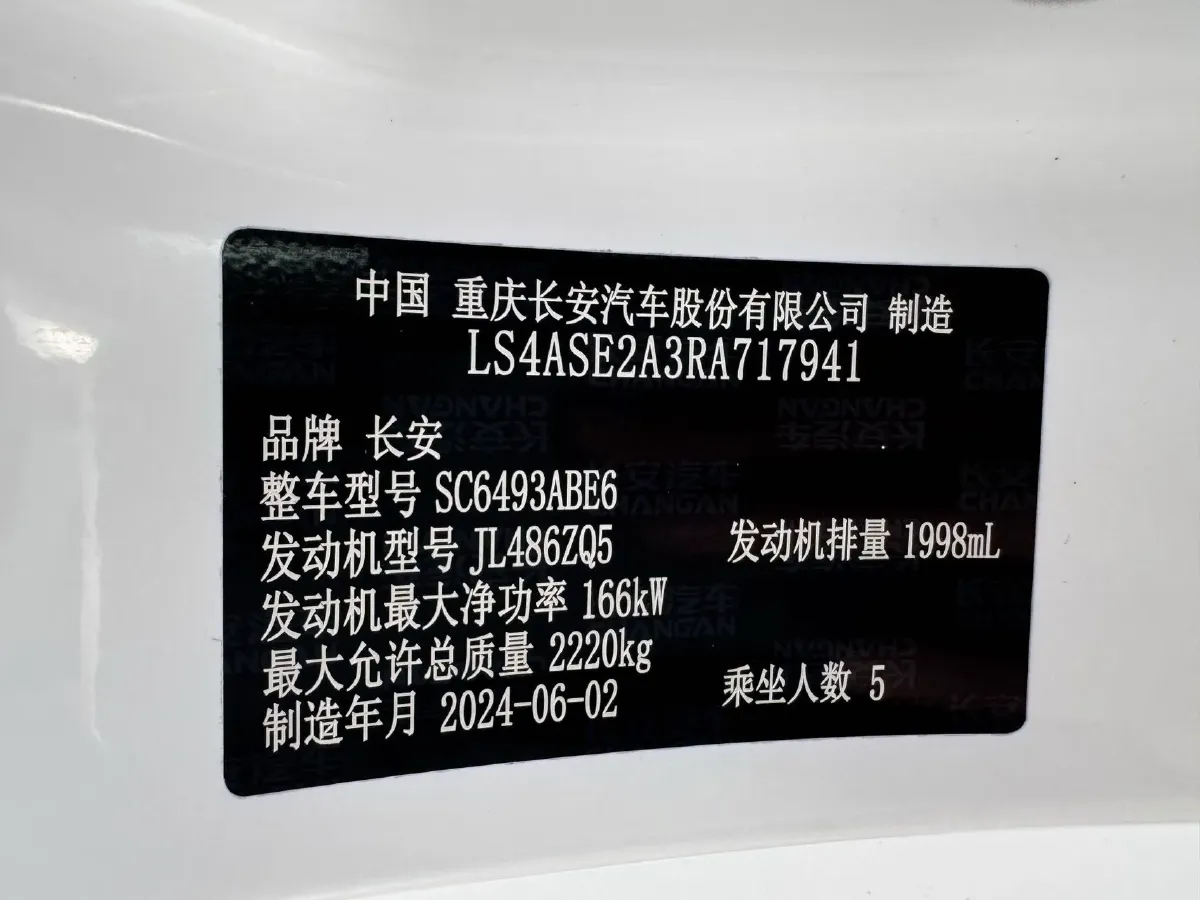 2024 ChangAn UNI-K 2.0T 233HP L4 8AT,autocango,china used car exporter,china ev exporter,chinese used car exporter,chinese used ev exporter