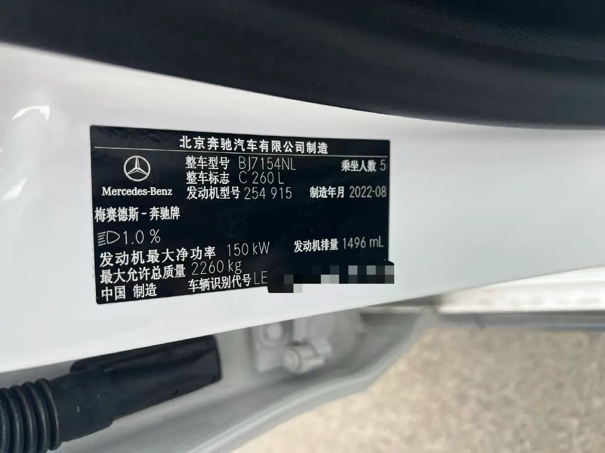 2022 Mercedes-Benz C Class 1.5T 204HP L4 9AT,autocango,china used car exporter,china ev exporter,chinese used car exporter,chinese used ev exporter