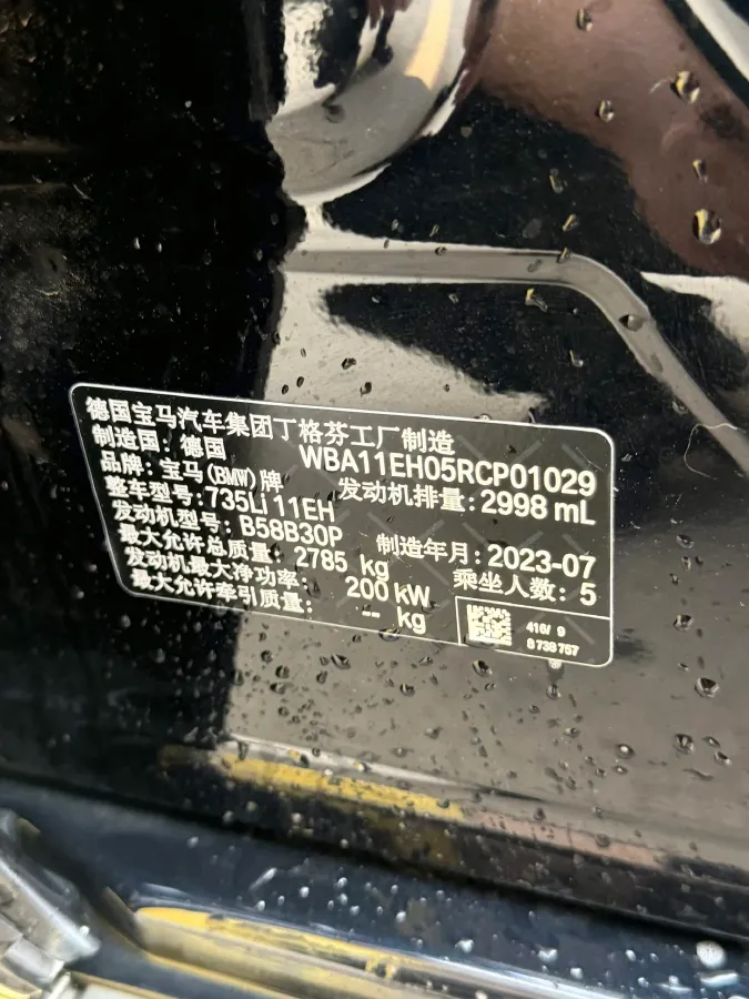 2023 BMW 7 Series 3.0T 272HP L6 8AT,autocango,china used car exporter,china ev exporter,chinese used car exporter,chinese used ev exporter