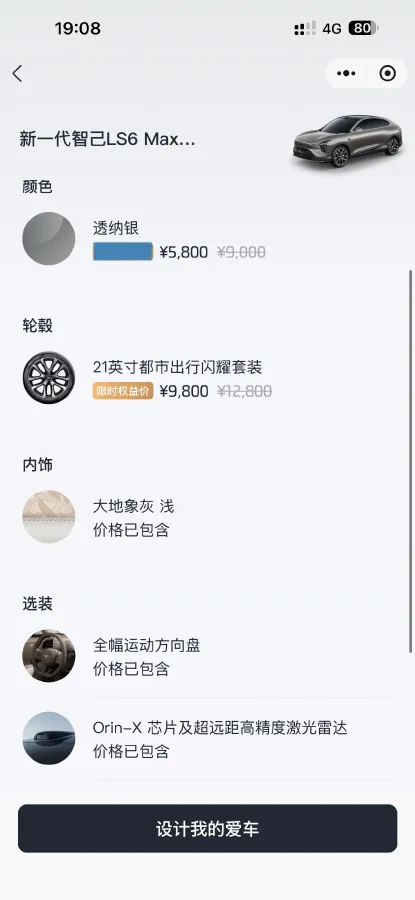 2026 IM LS6 BEV,autocango,china used car exporter,china ev exporter,chinese used car exporter,chinese used ev exporter