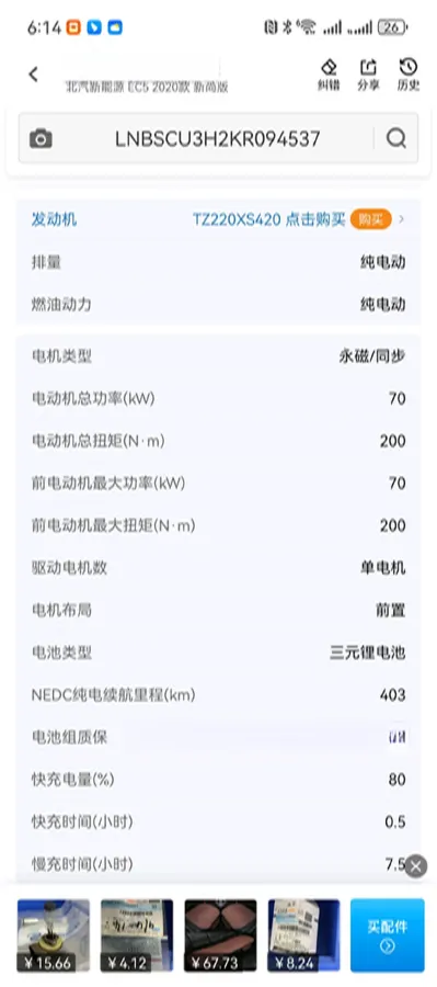 2019 BAIC BJEV EC5 BEV,autocango,china used car exporter,china ev exporter,chinese used car exporter,chinese used ev exporter