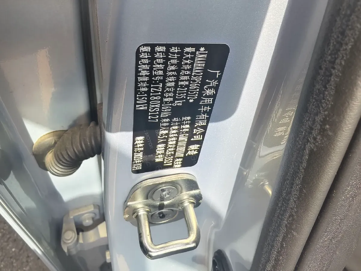 2023 Aion S Plus BEV 59.4KWH,autocango,china used car exporter,china ev exporter,chinese used car exporter,chinese used ev exporter