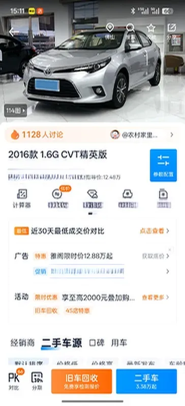 2016 Toyota Levin 1.6L 122HP L4 CVT,autocango,china used car exporter,china ev exporter,chinese used car exporter,chinese used ev exporter