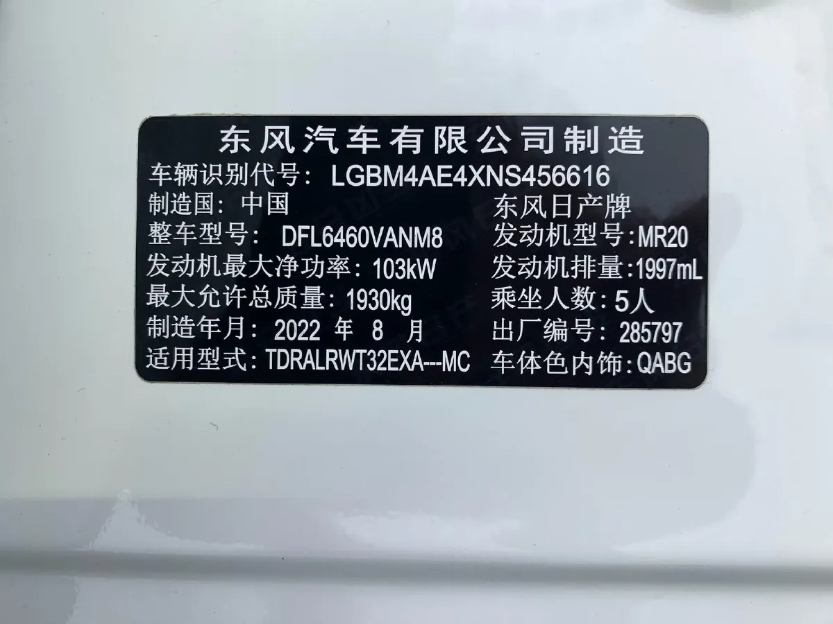2022 Nissan X-Trail 2.0L 151HP L4 CVT,autocango,china used car exporter,china ev exporter,chinese used car exporter,chinese used ev exporter