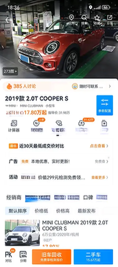 2019 MINI CLUBMAN 2.0T 192HP L4 7DCT,autocango,china used car exporter,china ev exporter,chinese used car exporter,chinese used ev exporter