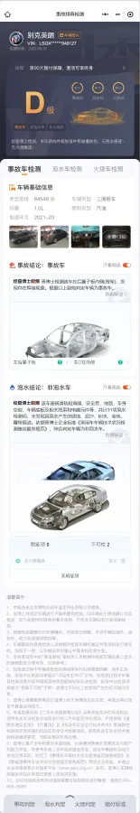 2021 Buick Excelle 1.5L 113HP L4 6AT,autocango,china used car exporter,china ev exporter,chinese used car exporter,chinese used ev exporter