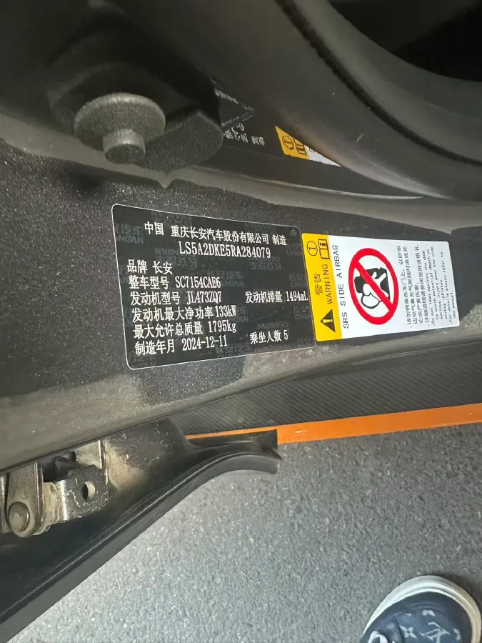 2024 ChangAn UNI-V 1.5T 188HP L4 7DCT,autocango,china used car exporter,china ev exporter,chinese used car exporter,chinese used ev exporter
