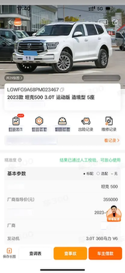 2023 Tank 500 3.0T 360HP V6 9AT,autocango,china used car exporter,china ev exporter,chinese used car exporter,chinese used ev exporter