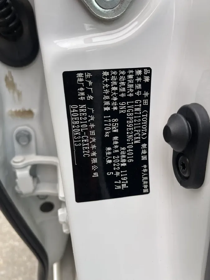 2022 Toyota Levin 1.2T 116HP L4 CVT,autocango,china used car exporter,china ev exporter,chinese used car exporter,chinese used ev exporter