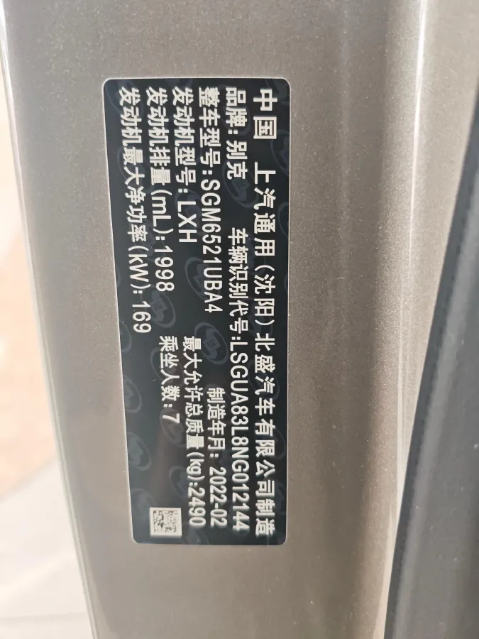 2022 Buick GL8 2.0T 237HP L4 9AT,autocango,china used car exporter,china ev exporter,chinese used car exporter,chinese used ev exporter