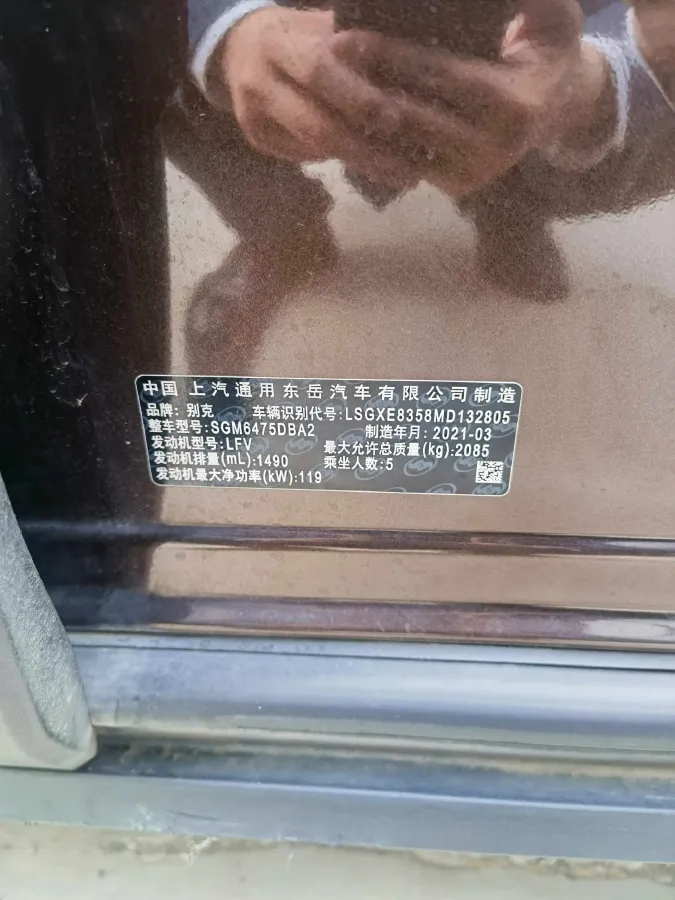 2021 Buick EnvisionPlus 1.5T 169HP L4 7DCT,autocango,china used car exporter,china ev exporter,chinese used car exporter,chinese used ev exporter