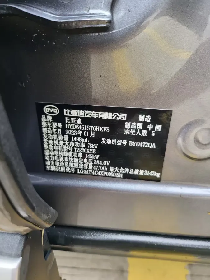 2022 Geely JiaJi 1.5T 177HP L3 7DCT PHEV 15.5KWH,autocango,china used car exporter,china ev exporter,chinese used car exporter,chinese used ev exporter
