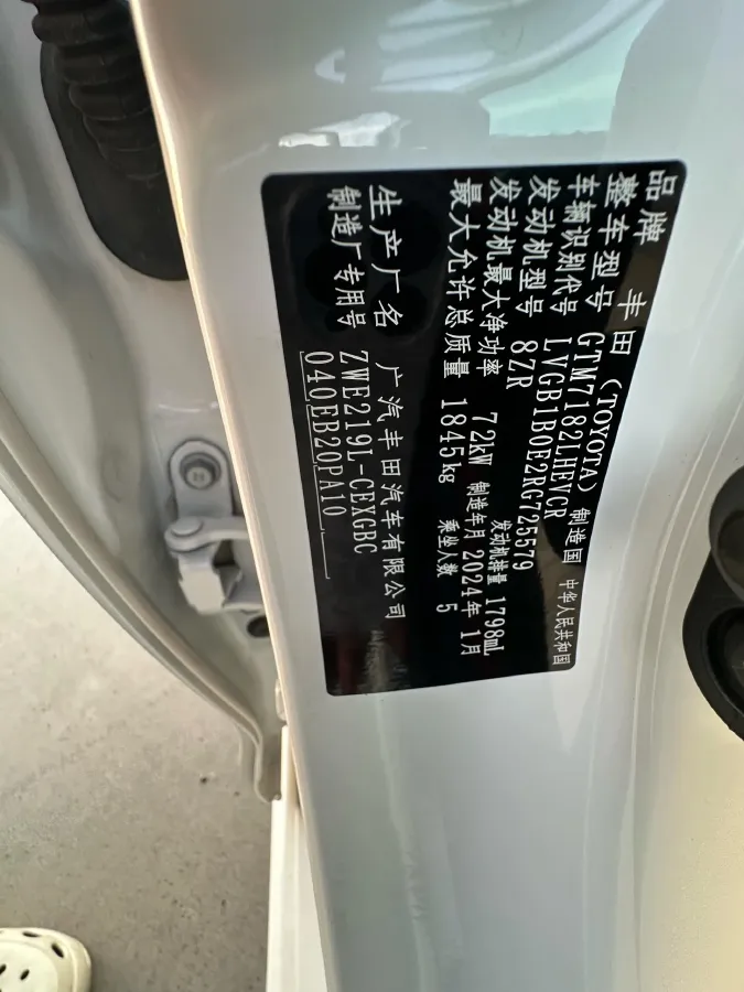 2023 Toyota Levin 1.8L 98HP L4 E-CVT Hybrid,autocango,china used car exporter,china ev exporter,chinese used car exporter,chinese used ev exporter